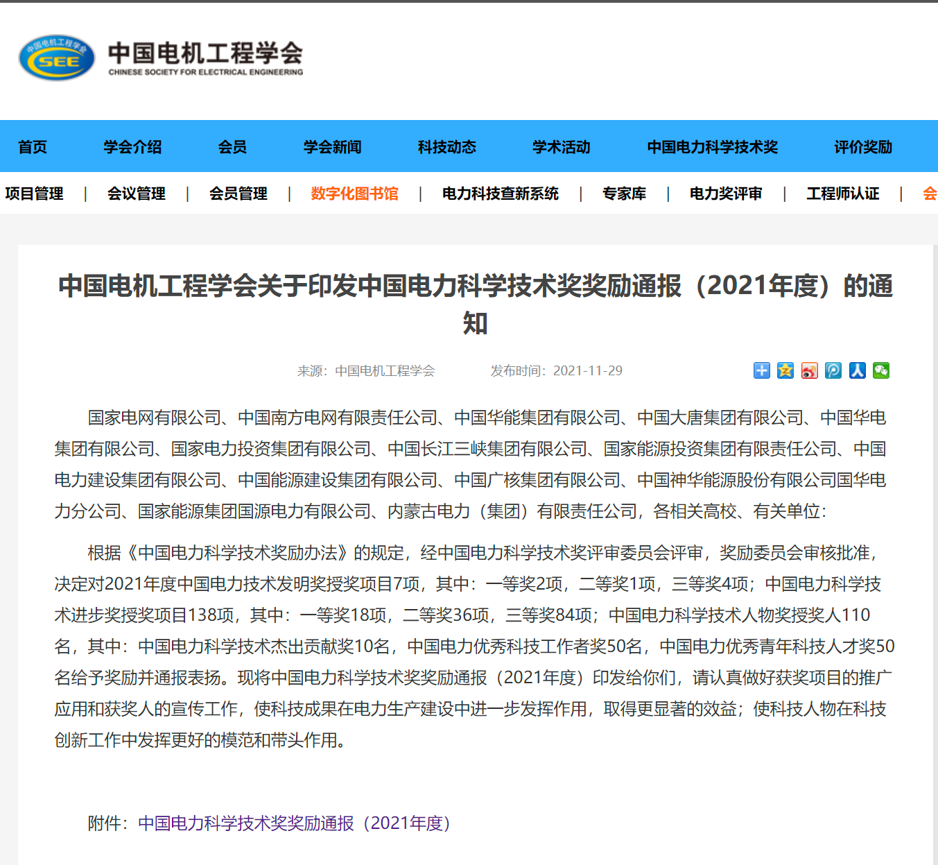微信截图_20211130173957.png