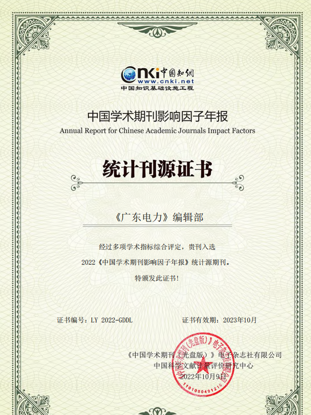 图1-统计刊源证书.png